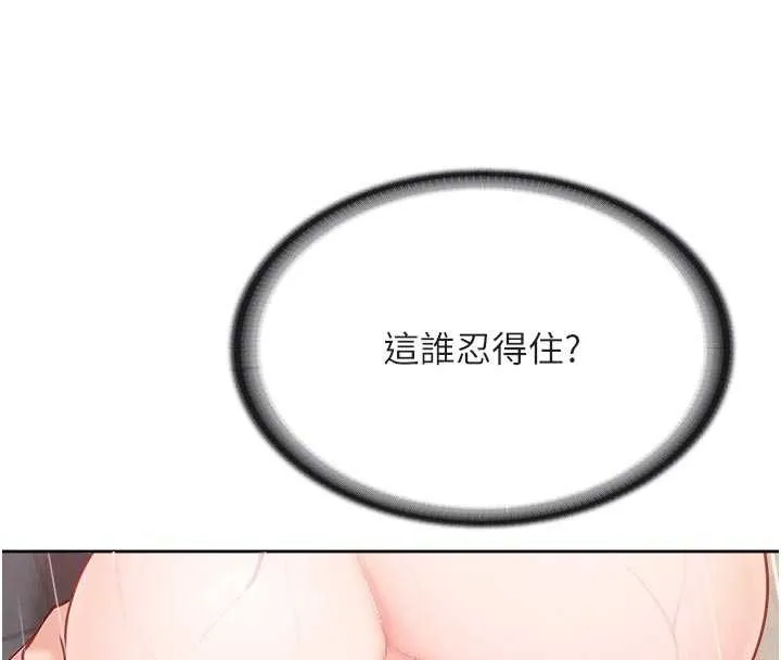 报告女班长:一根突起 第31話-砲隊長的挑逗 第50页
