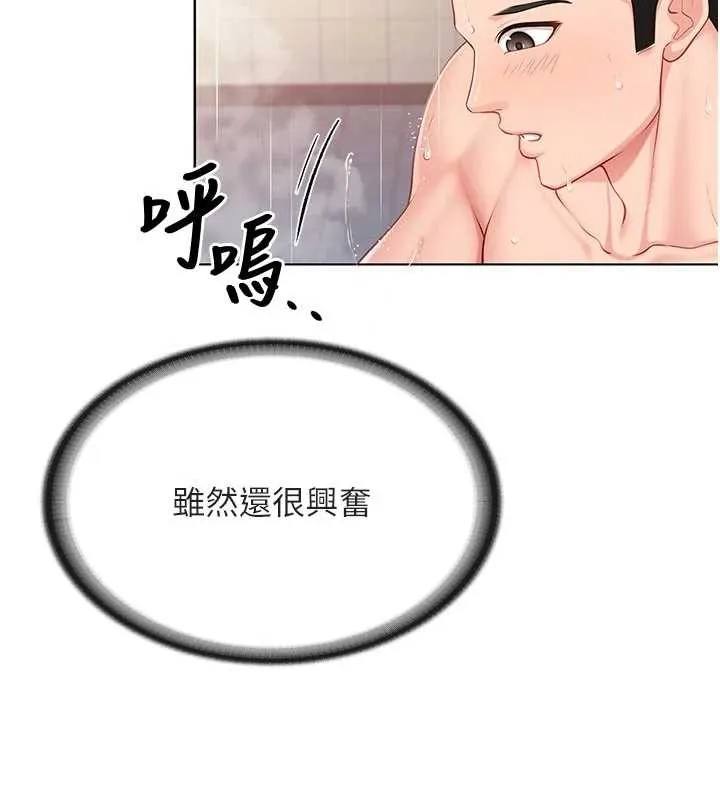 报告女班长:一根突起 第31話-砲隊長的挑逗 第13页