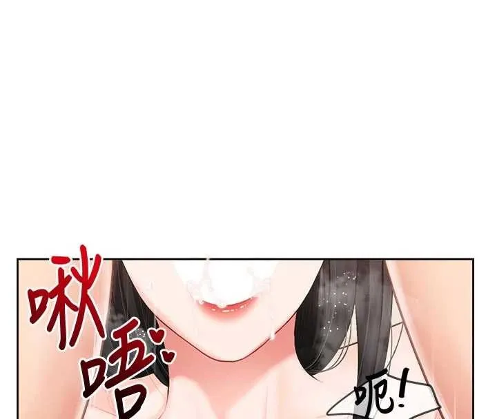 报告女班长:一根突起 第31話-砲隊長的挑逗 第28页