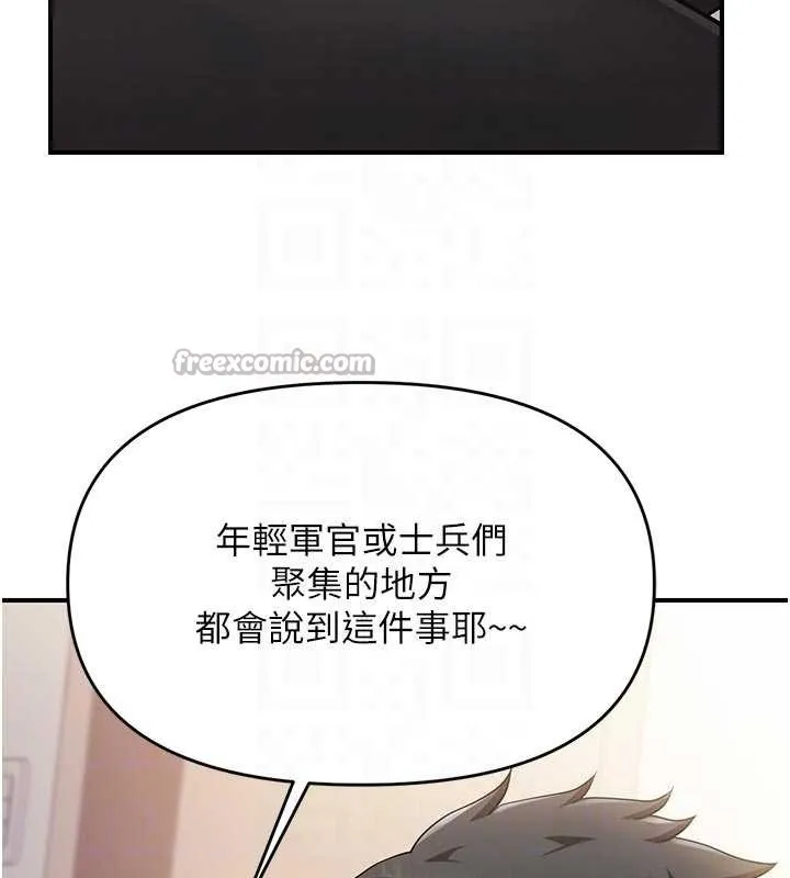 报告女班长:一根突起 第31話-砲隊長的挑逗 第90页