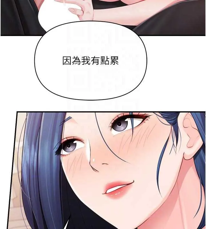 报告女班长:一根突起 第31話-砲隊長的挑逗 第114页