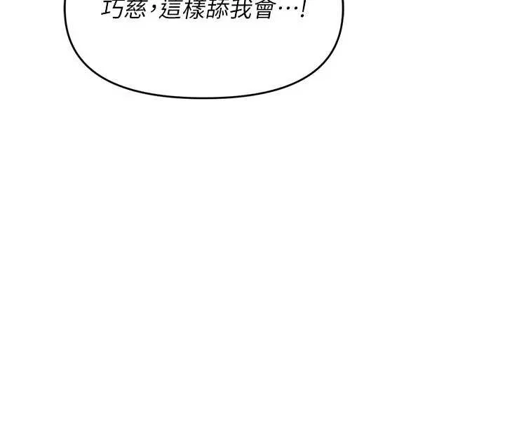 报告女班长:一根突起 第31話-砲隊長的挑逗 第32页