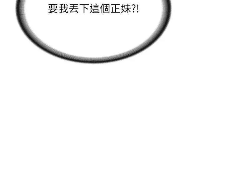 报告女班长:一根突起 第23話-灌滿處女穴&hearts; 第93页