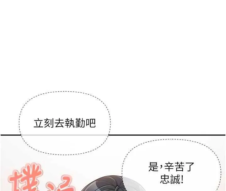 报告女班长:一根突起 第23話-灌滿處女穴&hearts; 第62页
