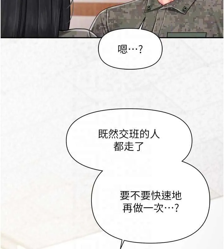 报告女班长:一根突起 第23話-灌滿處女穴&hearts; 第74页