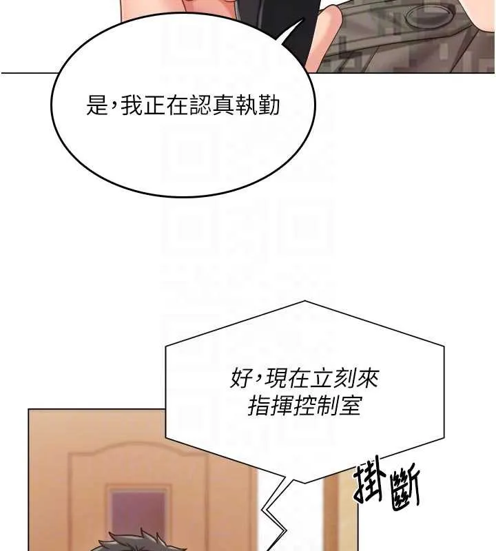 报告女班长:一根突起 第23話-灌滿處女穴&hearts; 第88页