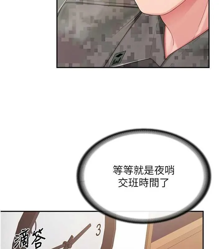 报告女班长:一根突起 第23話-灌滿處女穴&hearts; 第7页