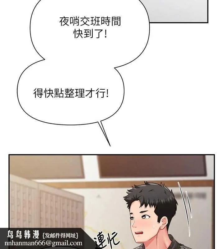 报告女班长:一根突起 第23話-灌滿處女穴&hearts; 第53页