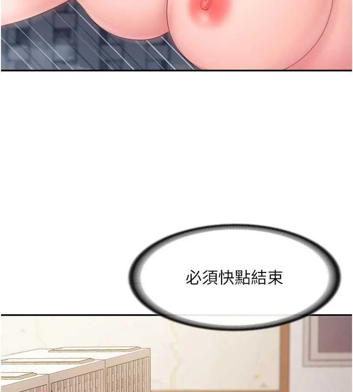 报告女班长:一根突起 第23話-灌滿處女穴&hearts; 第10页
