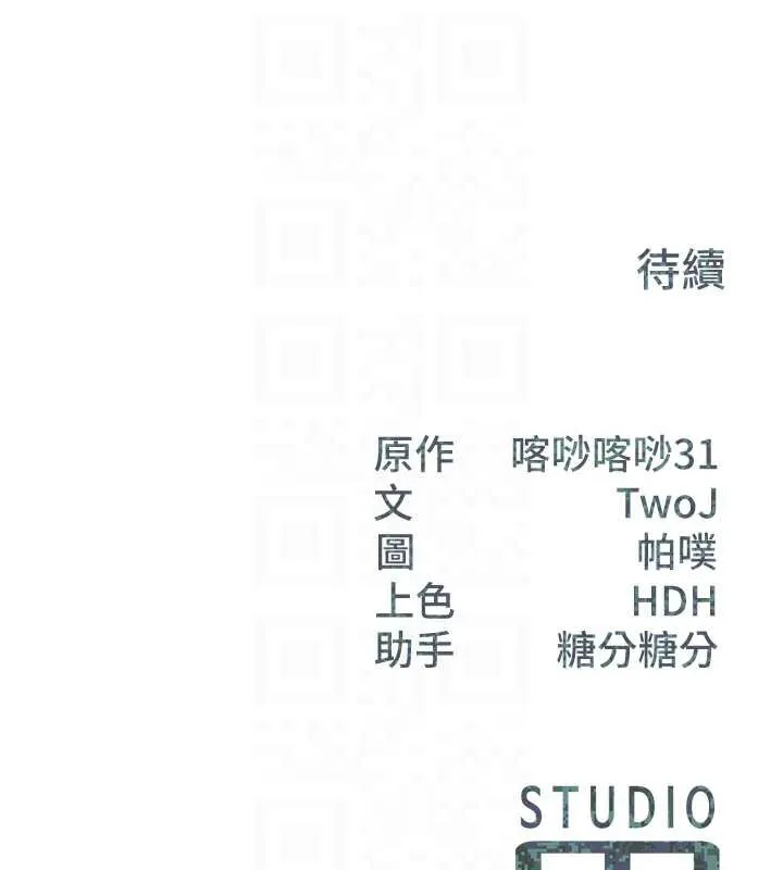 报告女班长:一根突起 第23話-灌滿處女穴&hearts; 第101页