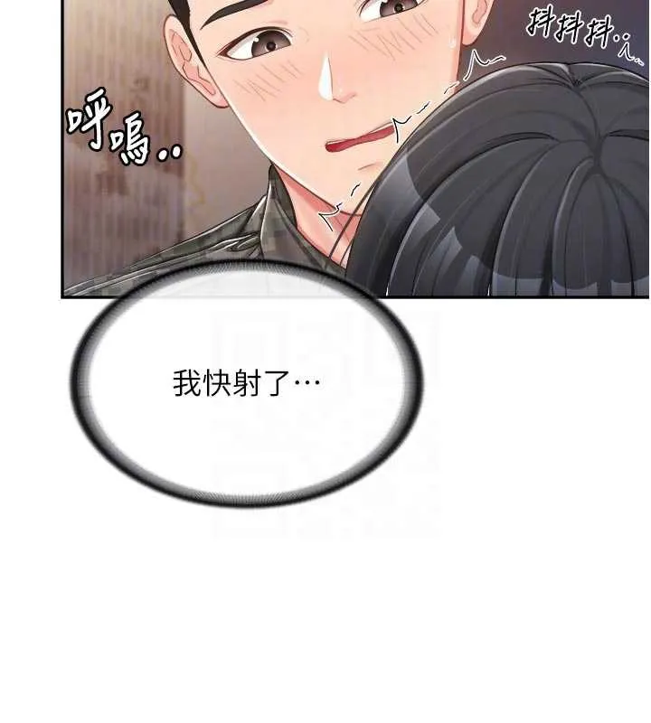 报告女班长:一根突起 第23話-灌滿處女穴&hearts; 第20页