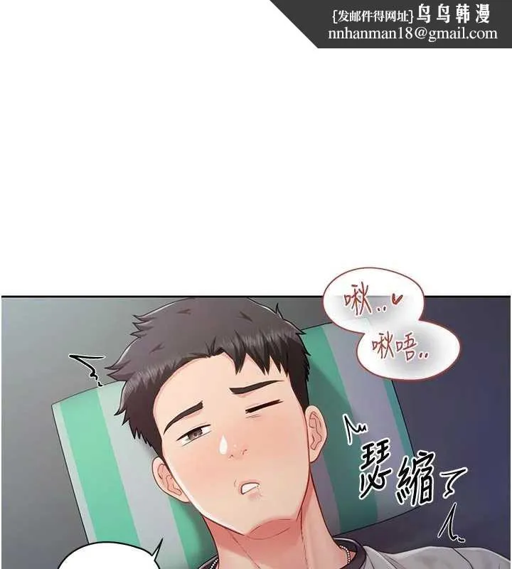 报告女班长:一根突起 第28話-在帳篷祕密做愛&hearts; 第1页