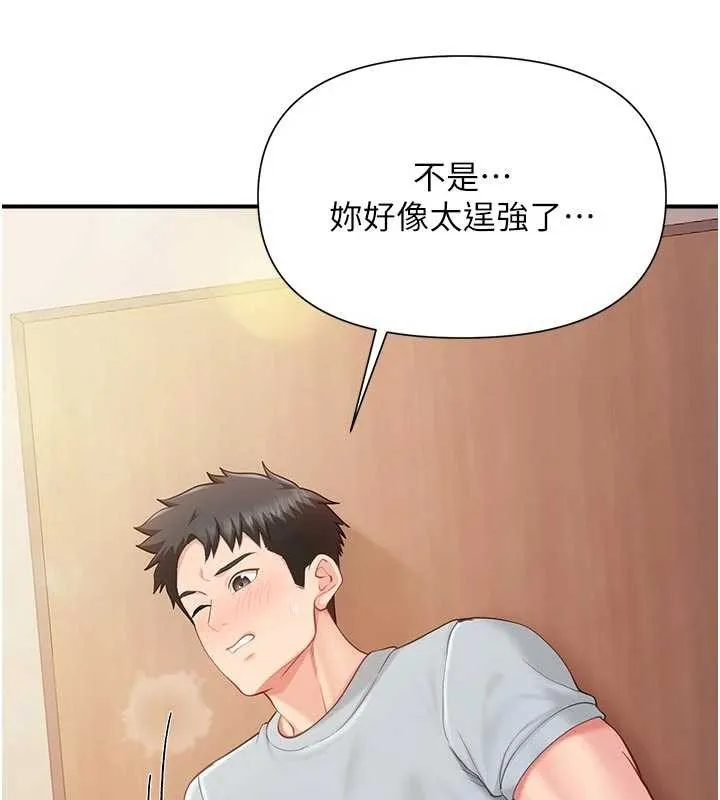 报告女班长:一根突起 第38話-敏珠的第一次 第38页