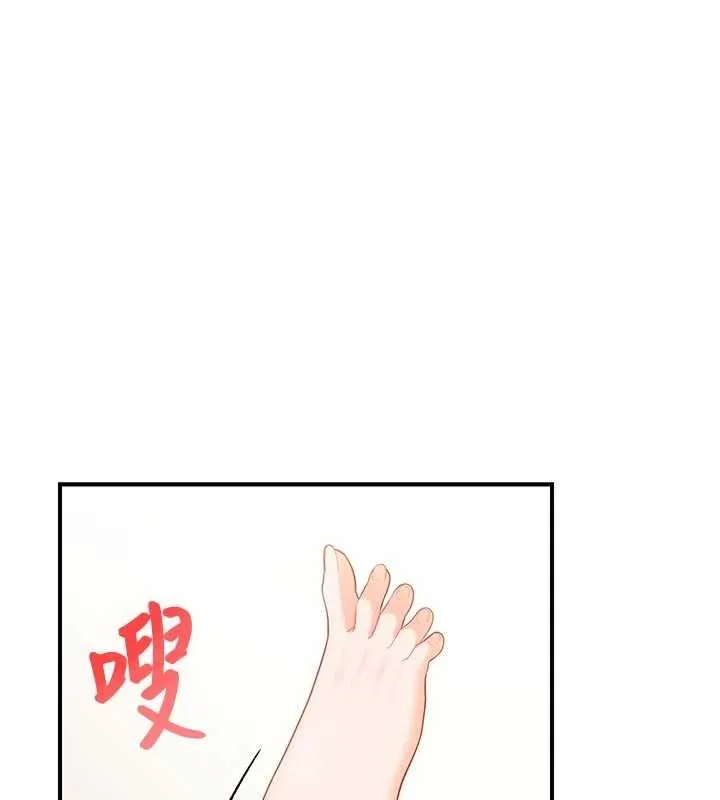 报告女班长:一根突起 第38話-敏珠的第一次 第129页