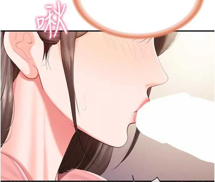 报告女班长:一根突起 第38話-敏珠的第一次 第12页