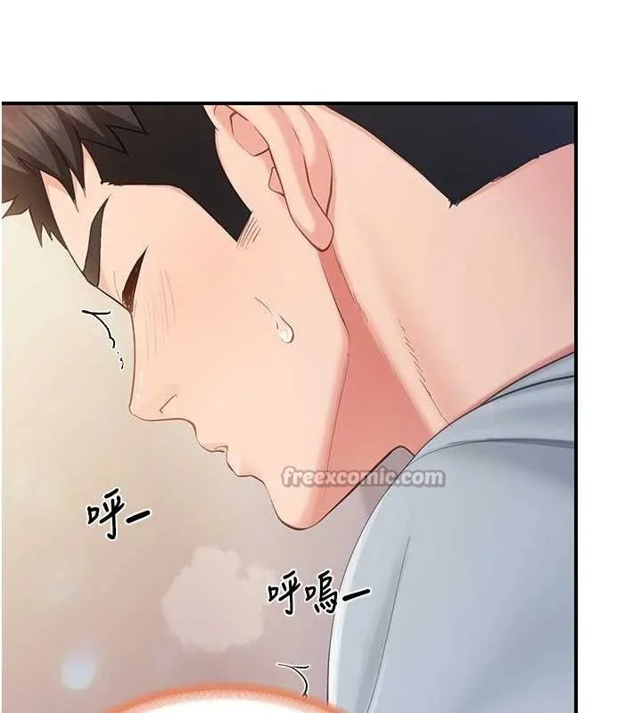报告女班长:一根突起 第38話-敏珠的第一次 第55页