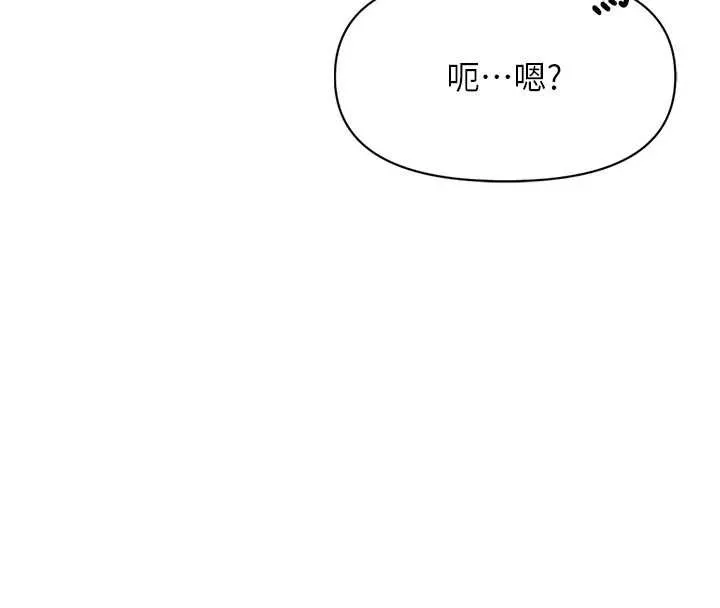 报告女班长:一根突起 第38話-敏珠的第一次 第4页