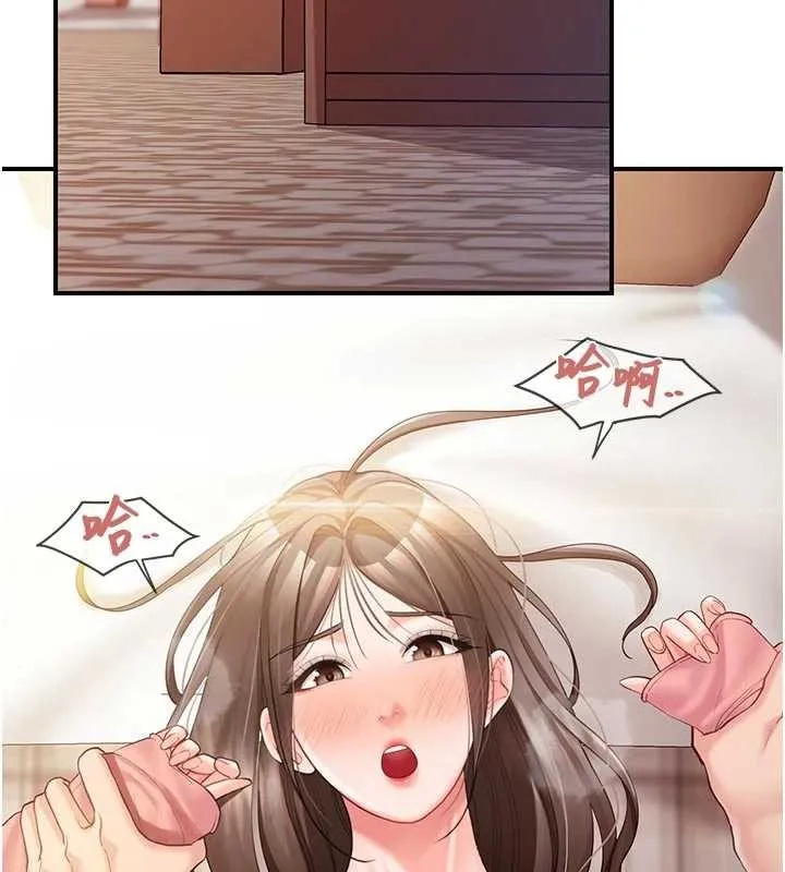 报告女班长:一根突起 第38話-敏珠的第一次 第88页
