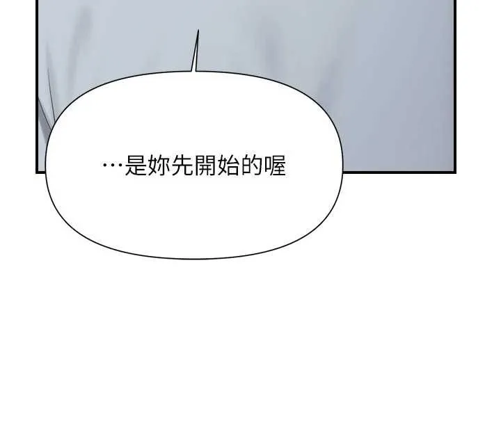 报告女班长:一根突起 第38話-敏珠的第一次 第43页