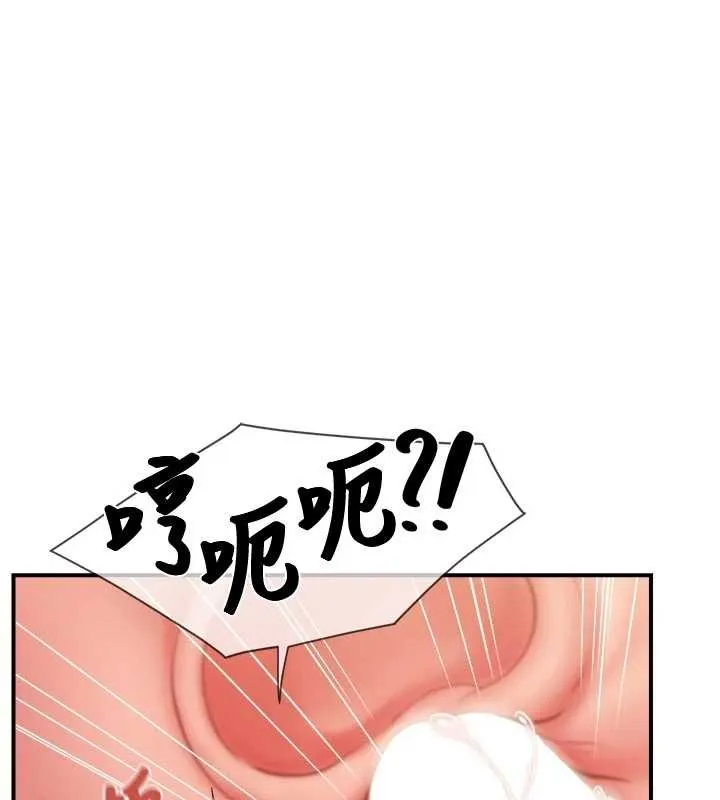 报告女班长:一根突起 第38話-敏珠的第一次 第160页