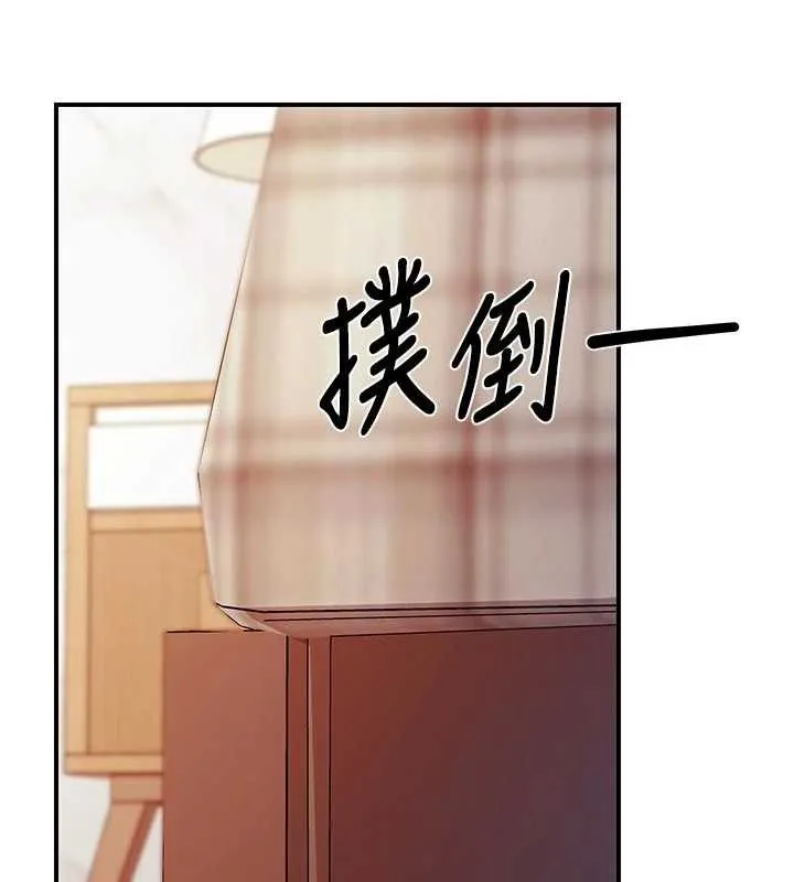 报告女班长:一根突起 第38話-敏珠的第一次 第87页