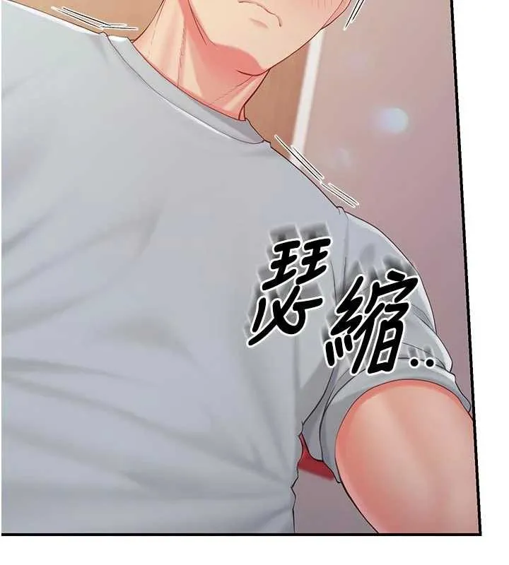 报告女班长:一根突起 第38話-敏珠的第一次 第74页