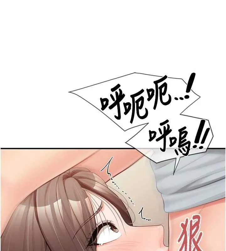 报告女班长:一根突起 第38話-敏珠的第一次 第53页