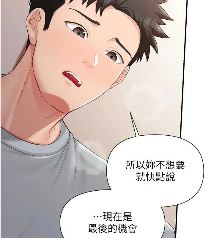 报告女班长:一根突起 第38話-敏珠的第一次 第92页