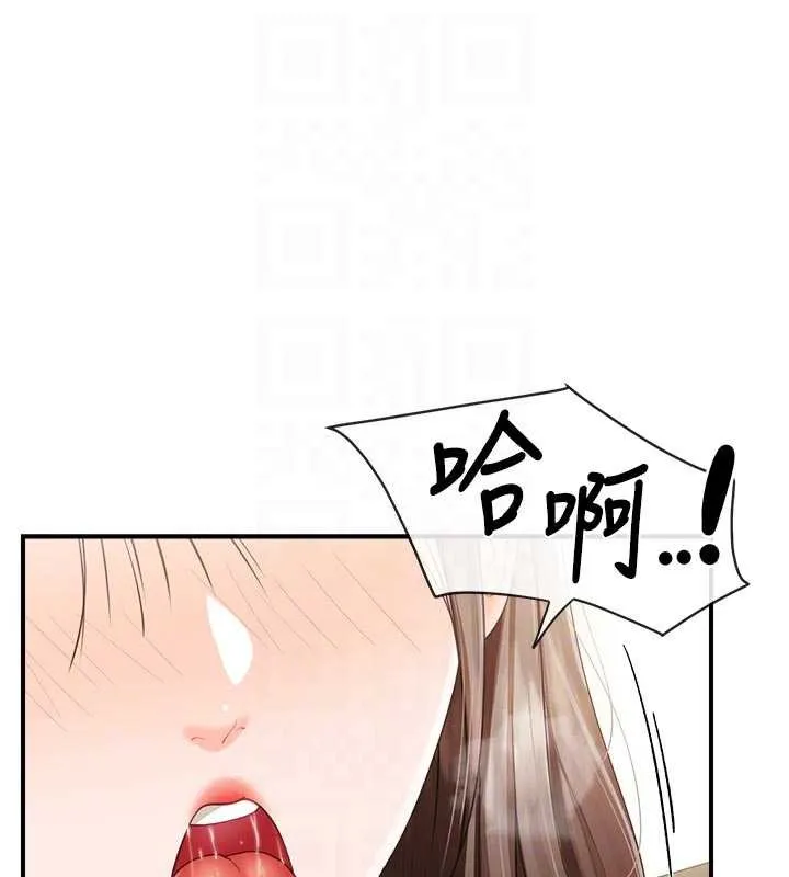 报告女班长:一根突起 第38話-敏珠的第一次 第32页