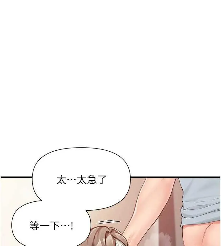 报告女班长:一根突起 第38話-敏珠的第一次 第29页