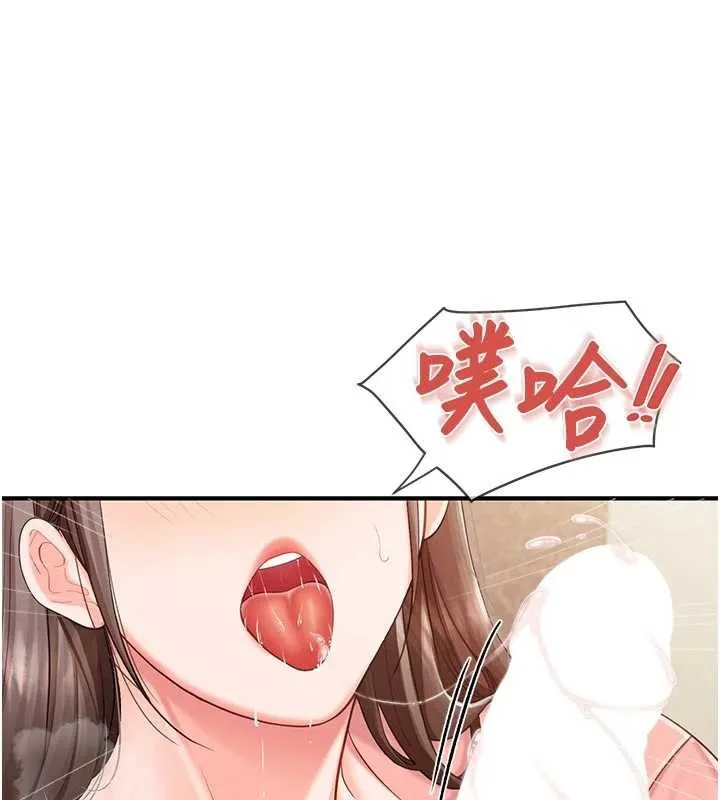 报告女班长:一根突起 第38話-敏珠的第一次 第62页