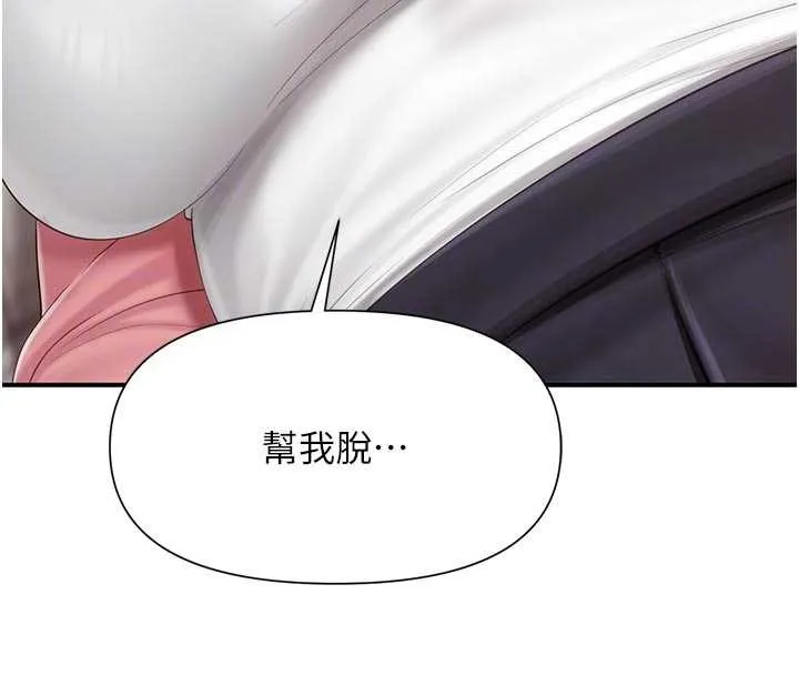 报告女班长:一根突起 第38話-敏珠的第一次 第98页