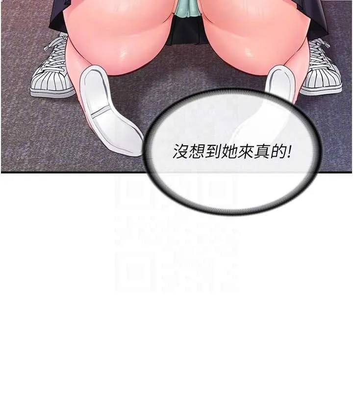 报告女班长:一根突起 第38話-敏珠的第一次 第21页