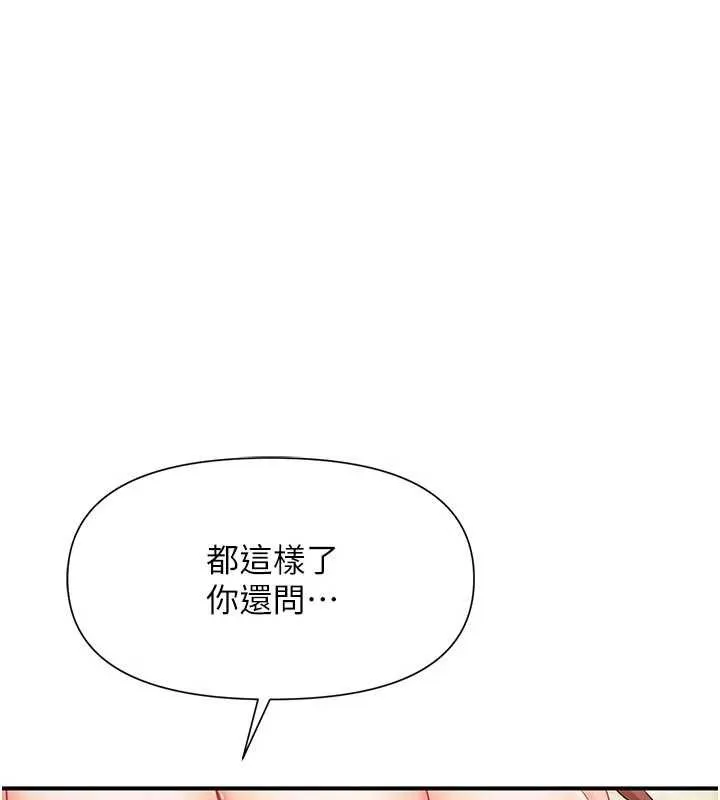 报告女班长:一根突起 第38話-敏珠的第一次 第126页