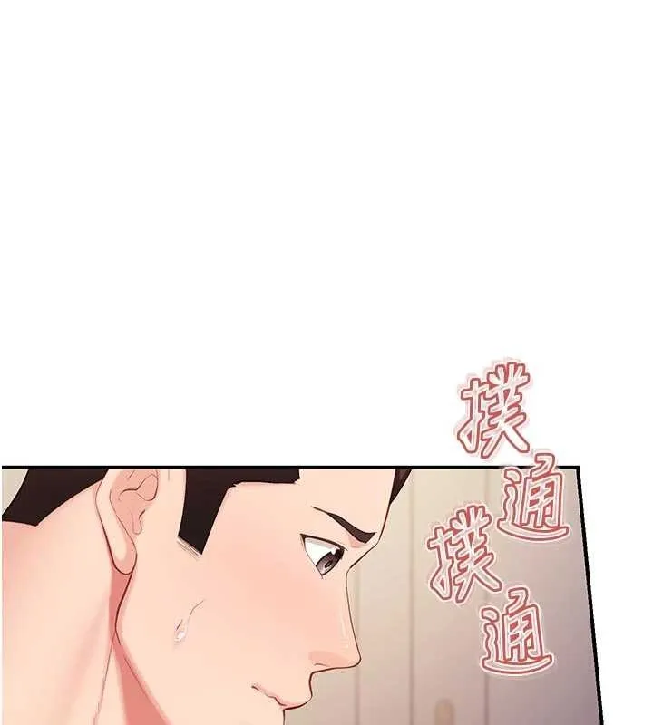 报告女班长:一根突起 第38話-敏珠的第一次 第99页