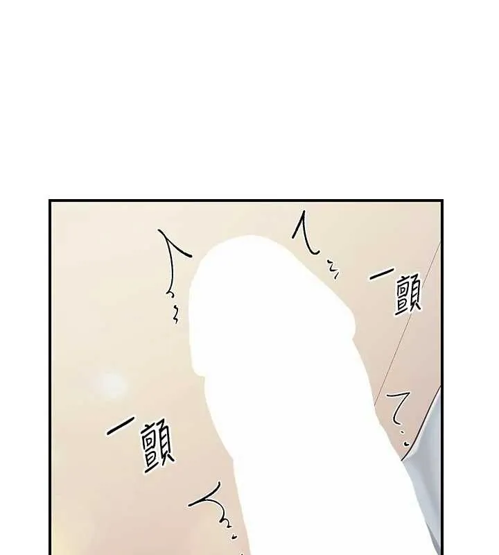 报告女班长:一根突起 第38話-敏珠的第一次 第9页