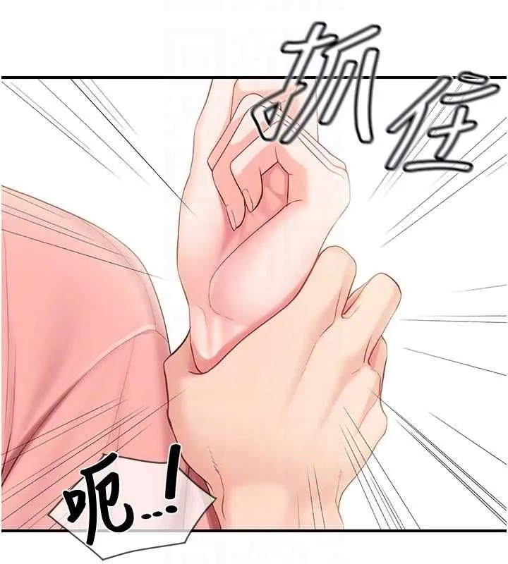 报告女班长:一根突起 第38話-敏珠的第一次 第83页