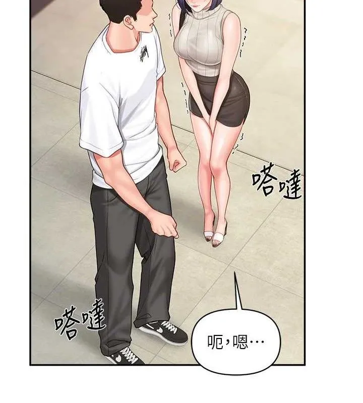 报告女班长:一根突起 第14話-在廁所激情愛愛 第128页