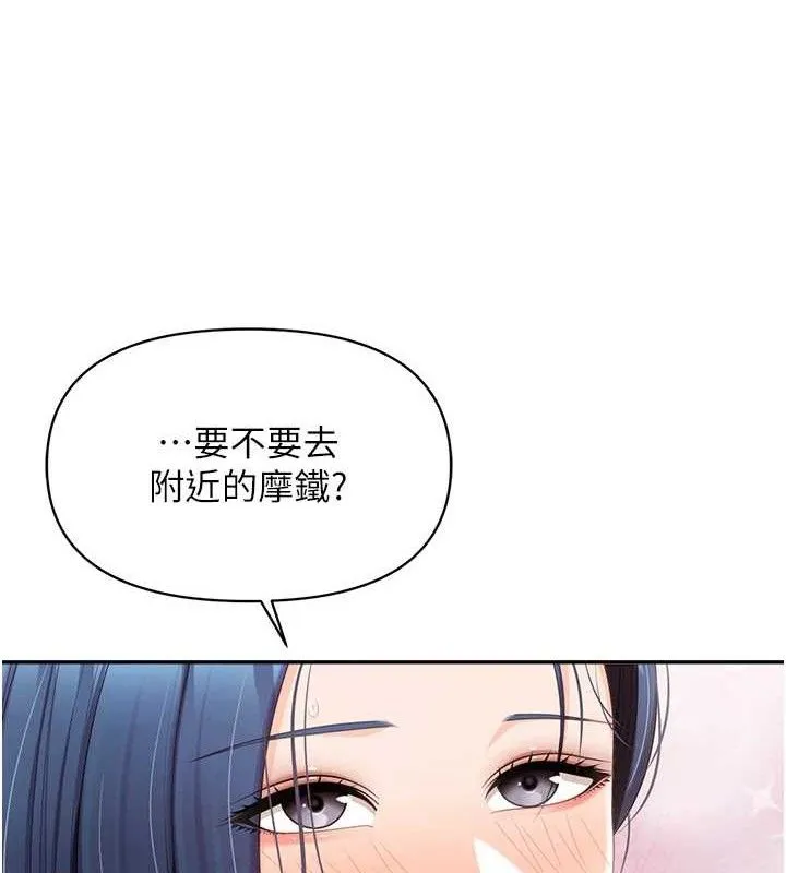 报告女班长:一根突起 第14話-在廁所激情愛愛 第135页