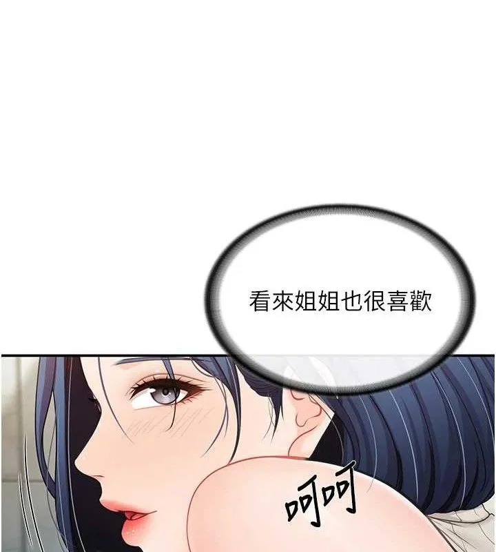 报告女班长:一根突起 第14話-在廁所激情愛愛 第7页