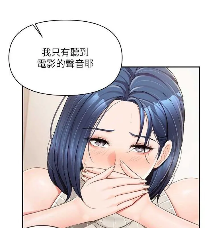 报告女班长:一根突起 第14話-在廁所激情愛愛 第79页