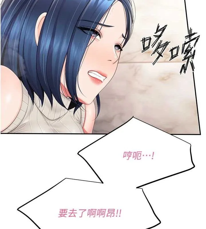 报告女班长:一根突起 第14話-在廁所激情愛愛 第117页