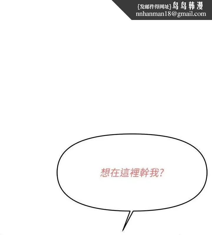 报告女班长:一根突起 第14話-在廁所激情愛愛 第1页