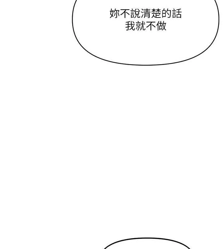 报告女班长:一根突起 第14話-在廁所激情愛愛 第93页