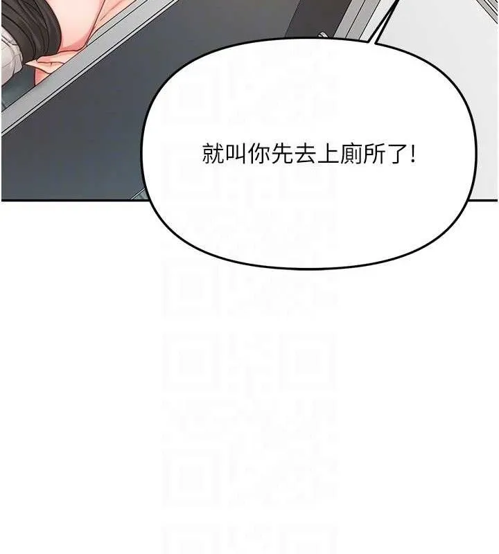 报告女班长:一根突起 第14話-在廁所激情愛愛 第54页