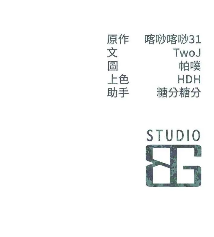 报告女班长:一根突起 第14話-在廁所激情愛愛 第141页