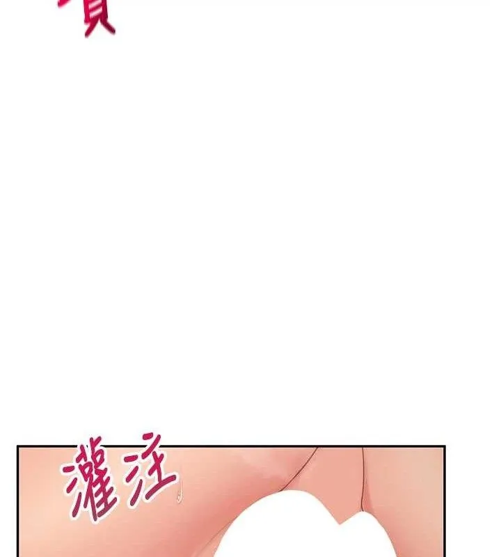 报告女班长:一根突起 第14話-在廁所激情愛愛 第120页