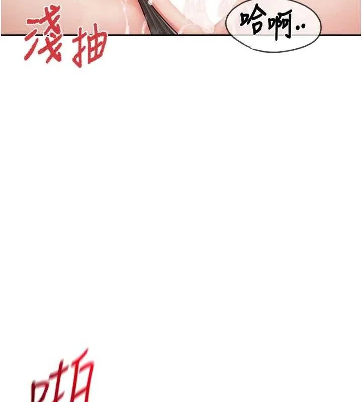 报告女班长:一根突起 第14話-在廁所激情愛愛 第104页