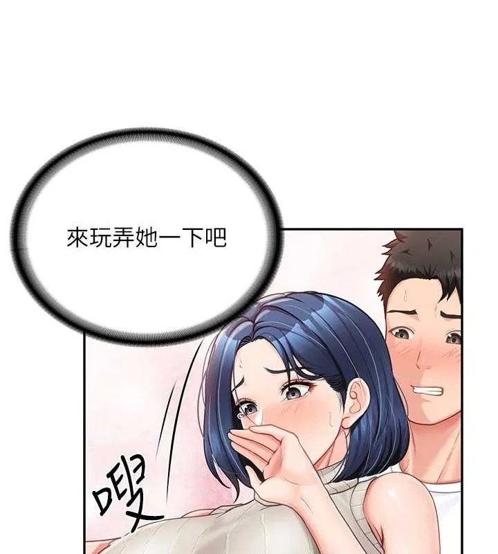 报告女班长:一根突起 第14話-在廁所激情愛愛 第69页