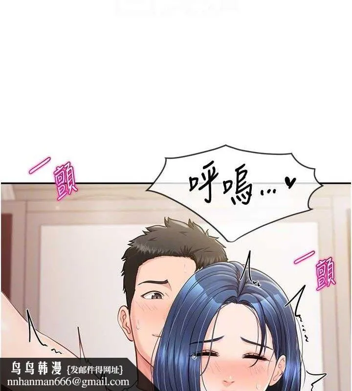报告女班长:一根突起 第14話-在廁所激情愛愛 第73页